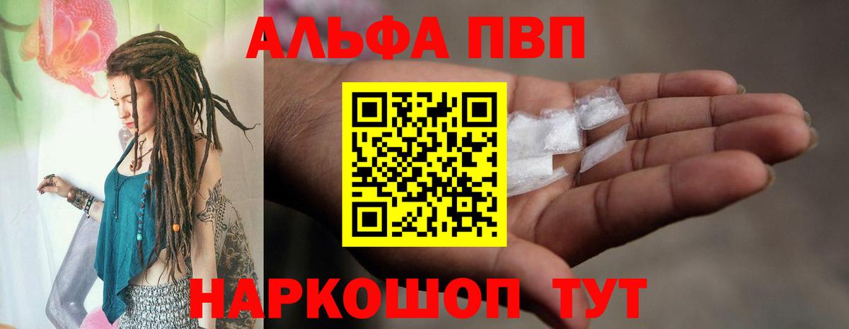 A PVP крисы CK  APVP кристаллы  хочу наркоту  Вход с VPN  Воркута 