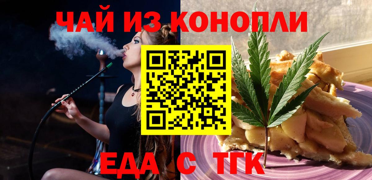 Cannafood конопля  Вход с VPN  Воркута 