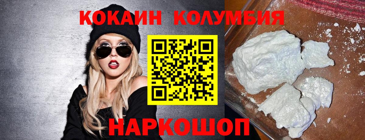 Кокаин 97% Воркута