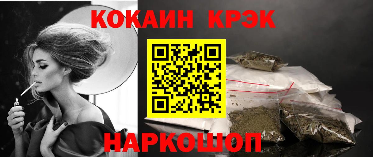 КОКАИН Колумбийский  Вход с VPN  Воркута 