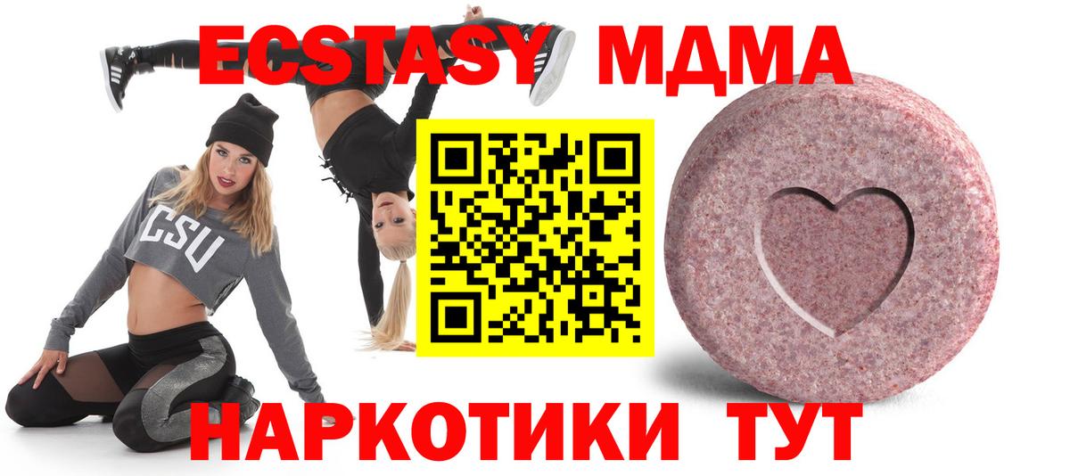Ecstasy XTC  Вход с VPN  ЭКСТАЗИ  Воркута 