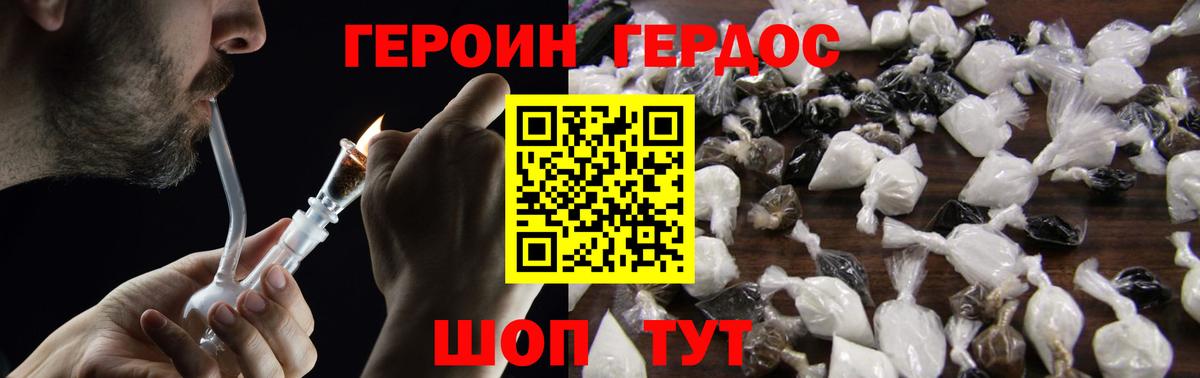 Героин хмурый Воркута