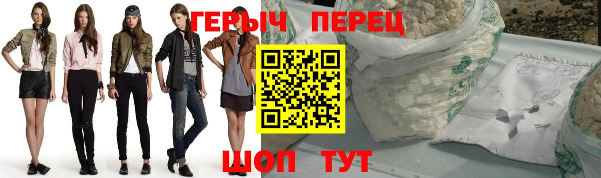 Воркута  ГЕРОИН белый  Вход с VPN 