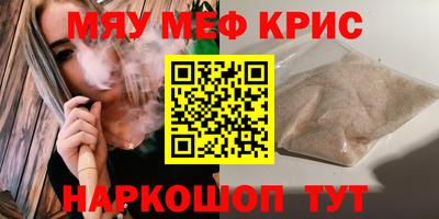 MESCALINE Мариинск