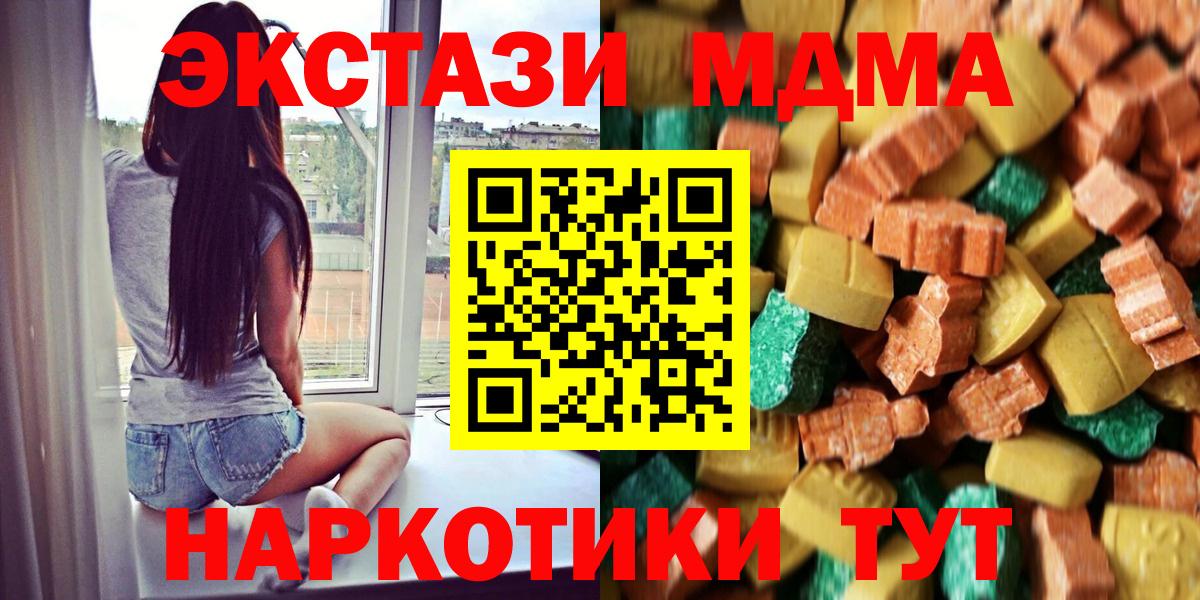 МДМА молли Воркута