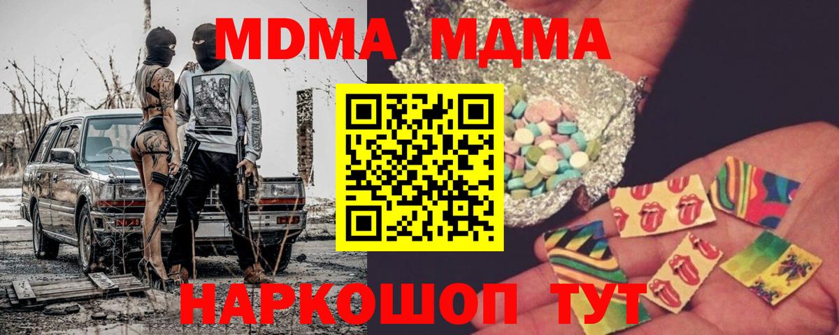 МДМА VHQ  MDMA crystal  Вход с VPN  Воркута 