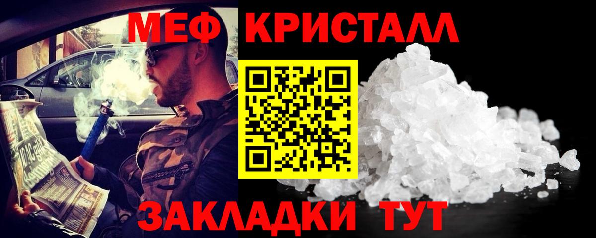 Мефедрон  Воркута