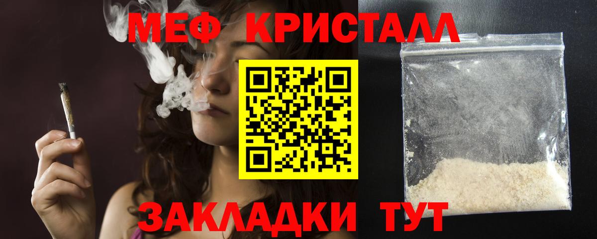 Воркута  МЕФ мяу мяу  МЕФ  Вход с VPN 