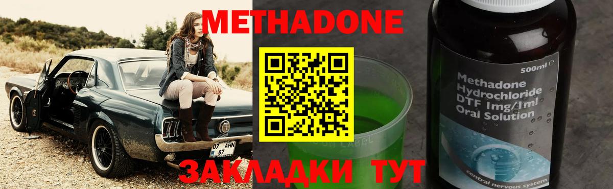 Воркута  Метадон мёд  Вход с VPN  МЕТАДОН мёд 