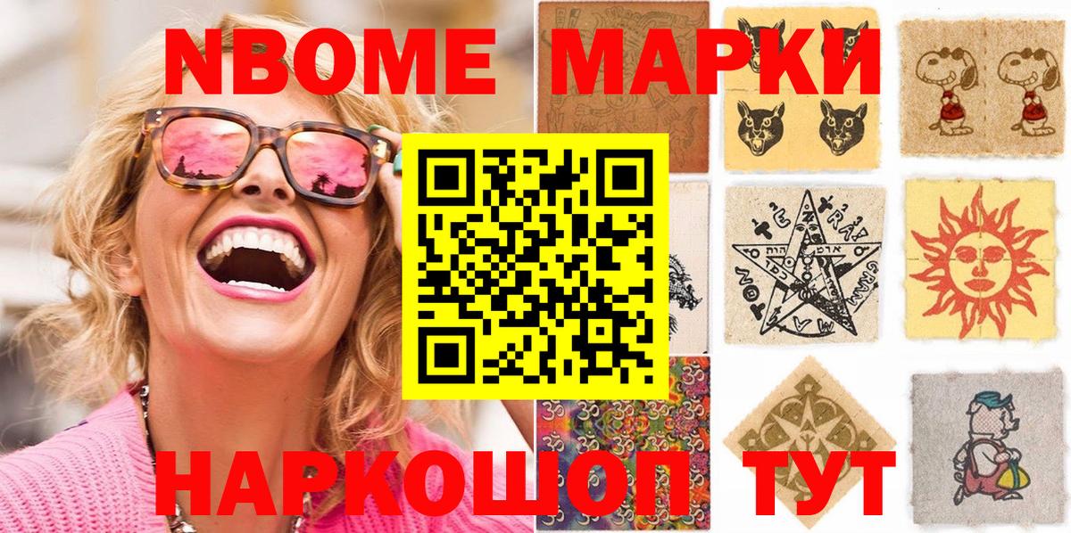 Наркотические марки 1,5мг  Вход с VPN  Марки 25I-NBOMe  Воркута 