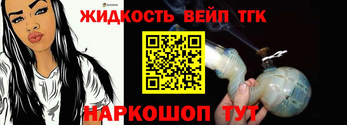 Дистиллят ТГК Wax  ТГК Wax  Вход с VPN  Воркута 